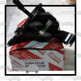  فیلتر بنزین تویوتا هایلوکس 2008 اصلی