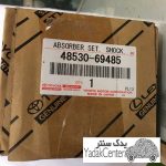  کمک فنر تویوتا پرادو عقب 2008 اصلی تنظیم ارتفاع دار