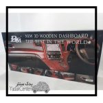 Toyota-Prado-Decorative