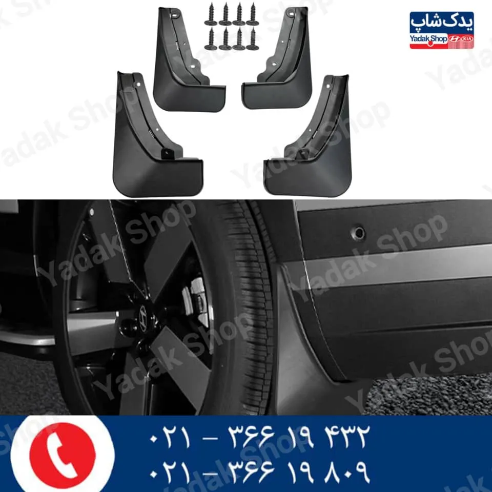 فلاپ خودرو (Car Flap)