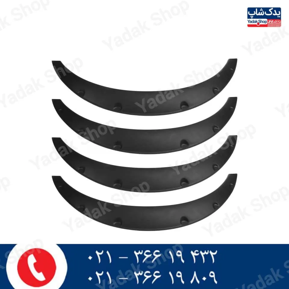 گلگیر (Fender) گلگیر (Fender)