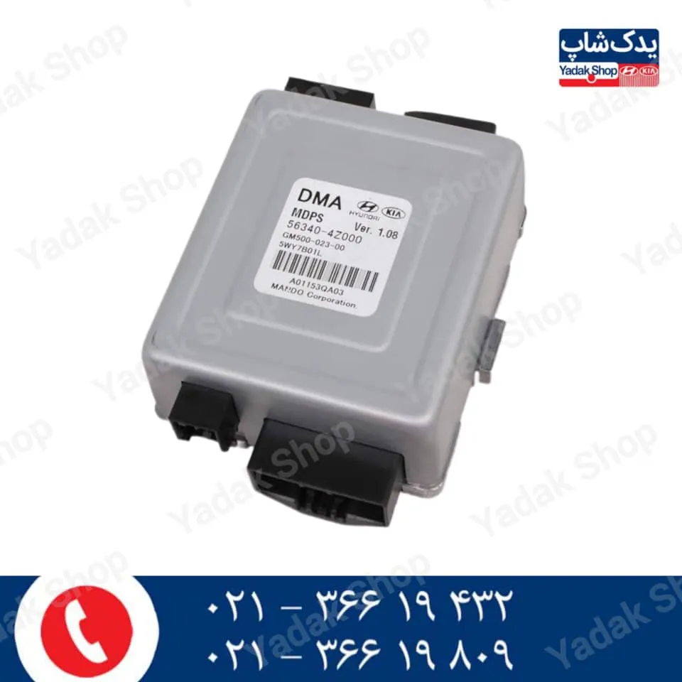 کنترل MDPS کنترل MDPS