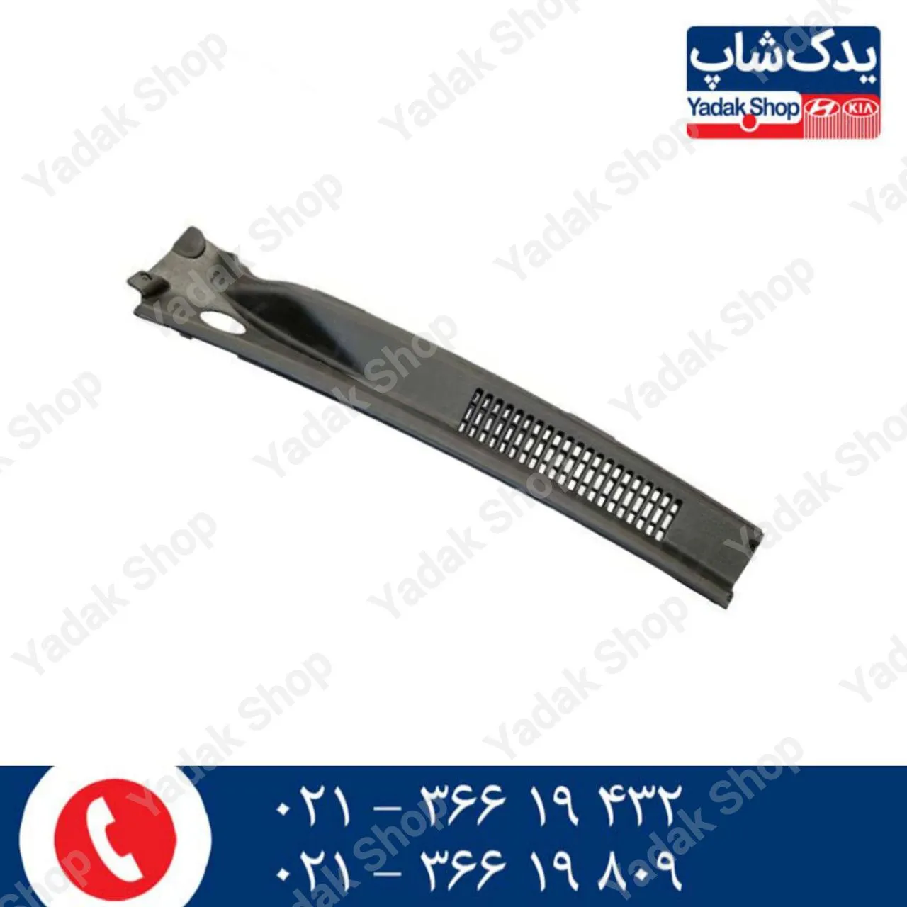 توری برف پاک کن