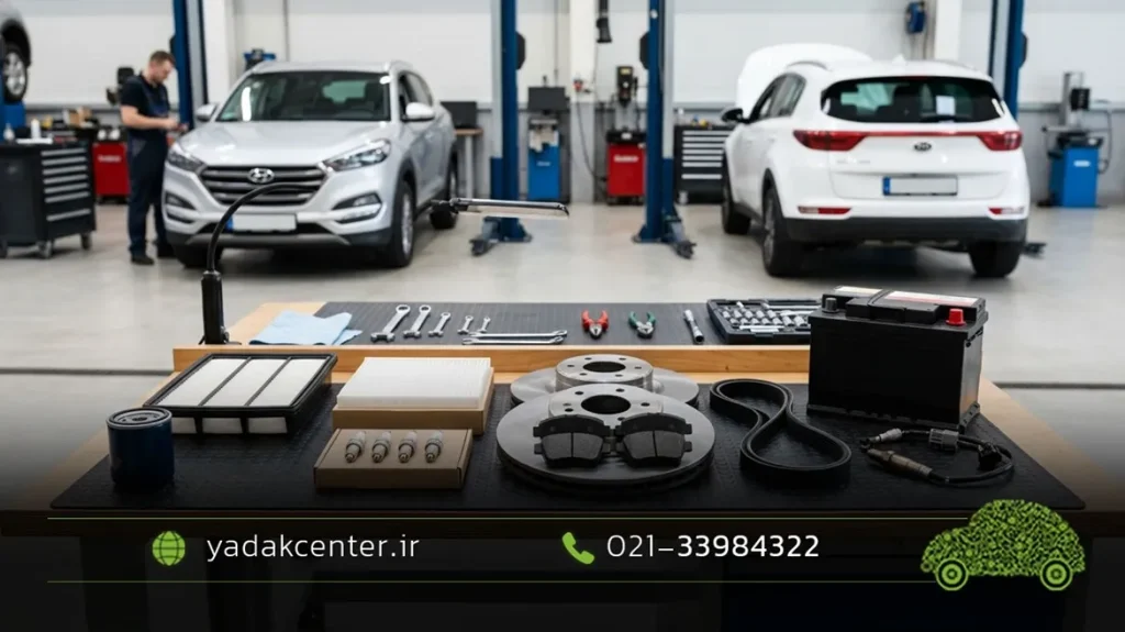 لوازم یدکی پرمصرف هیوندای و کیا | زمان تعویض و نکات مهم