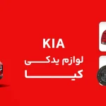 kia-yadak-center (2)