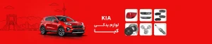 kia-yadak-center (2)