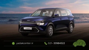 yadakcenter-kiaCarenz