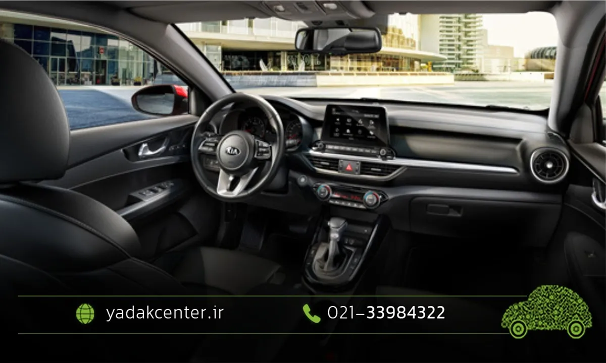 کیا سراتو (Kia Cerato)