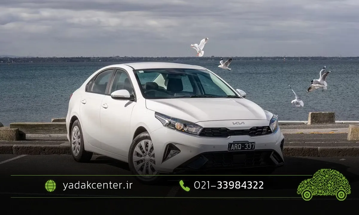 کیا سراتو (Kia Cerato)